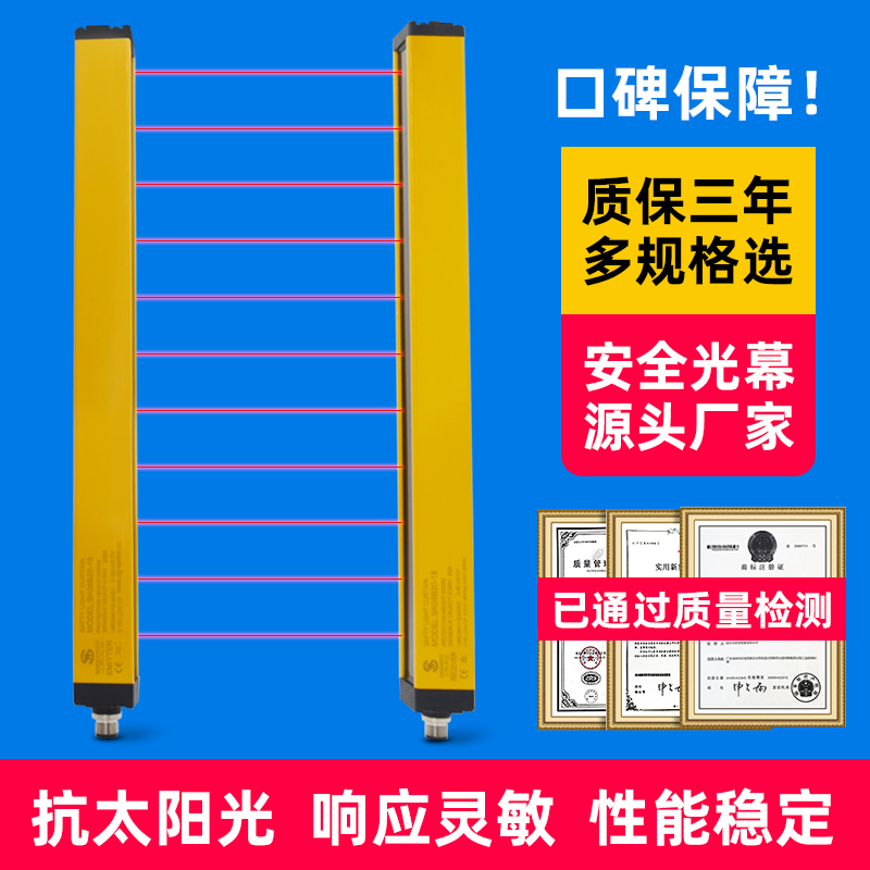 惠州安全光栅